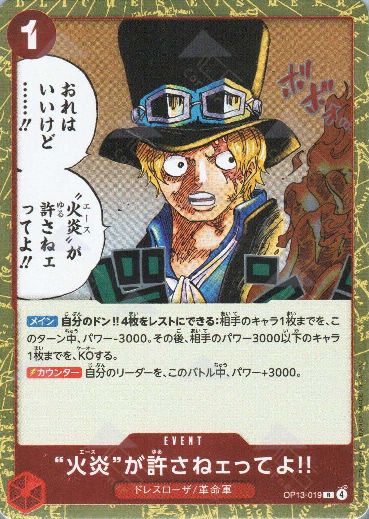 OP13-019 But Ace Here Said You Deserved It!! (R)