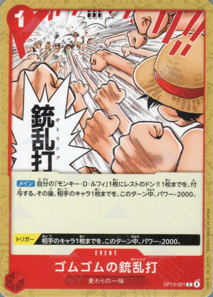 OP13-021 Gum-Gum Gatling Gun (C)