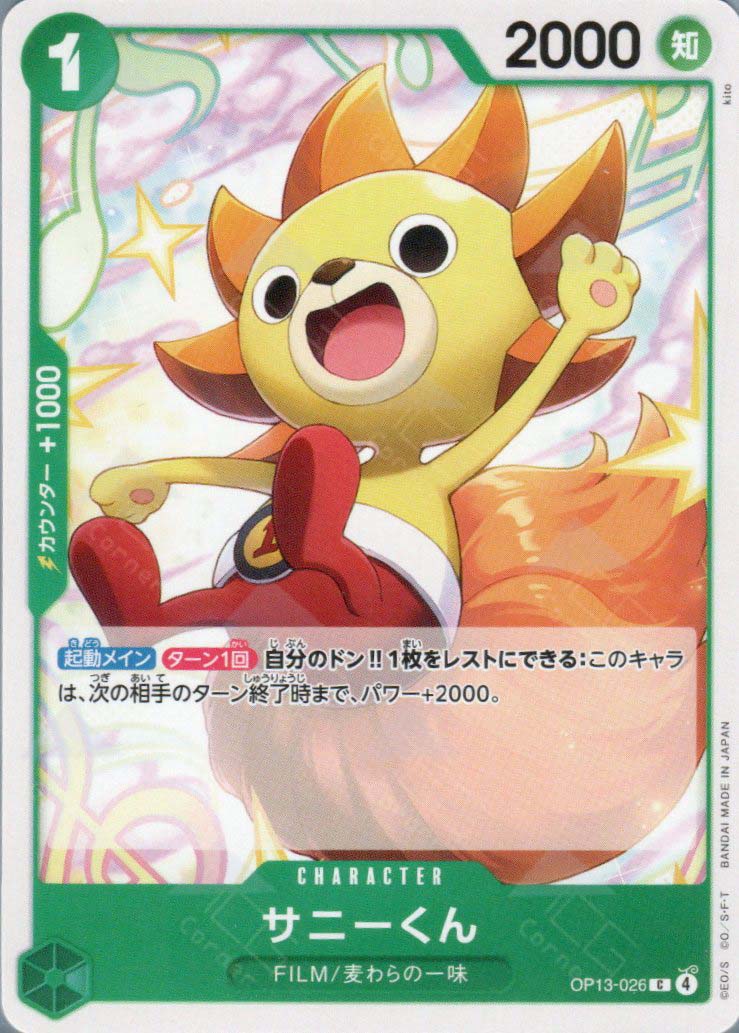OP13-026 Sunny-Kun (C)