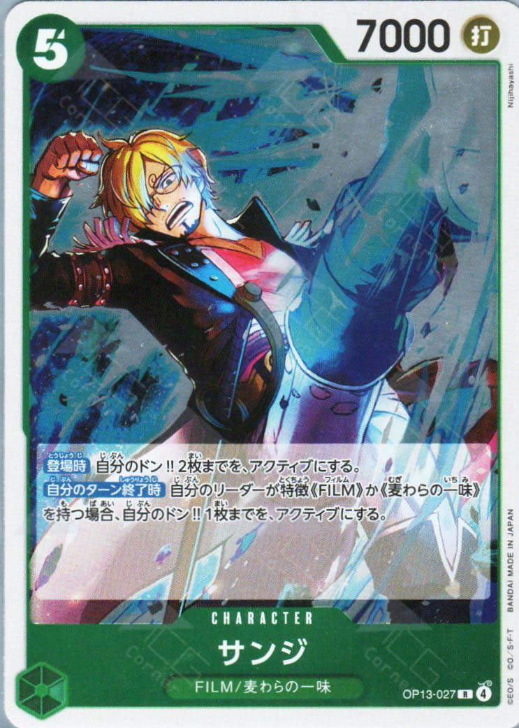 OP13-027 Sanji (R)