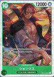 OP13-028 Shanks (SR)