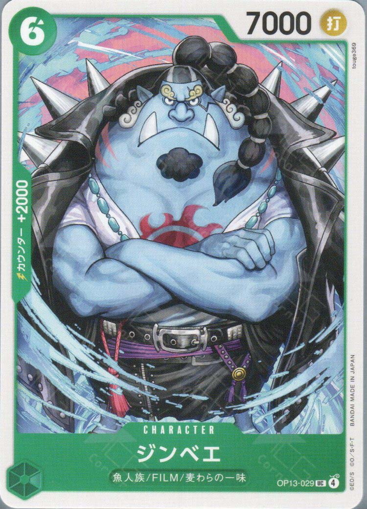 OP13-029 Jinbe (UC)