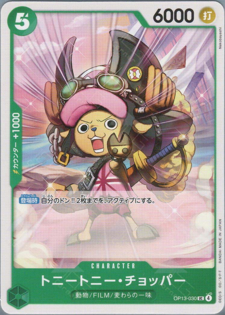 OP13-030 Tony Tony.Chopper (UC)
