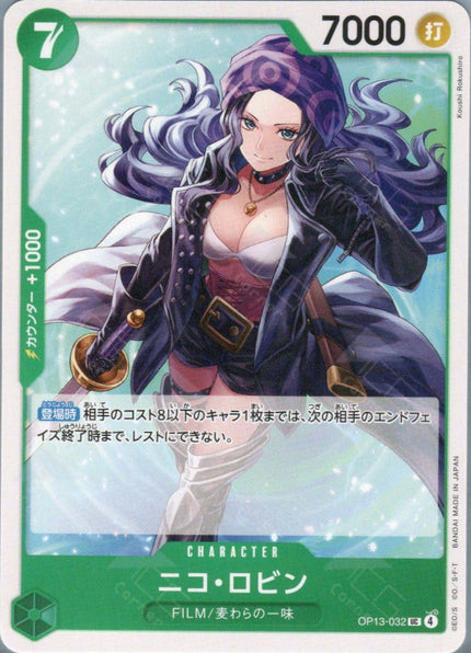 OP13 TCG Corner OP13 TCG Corner