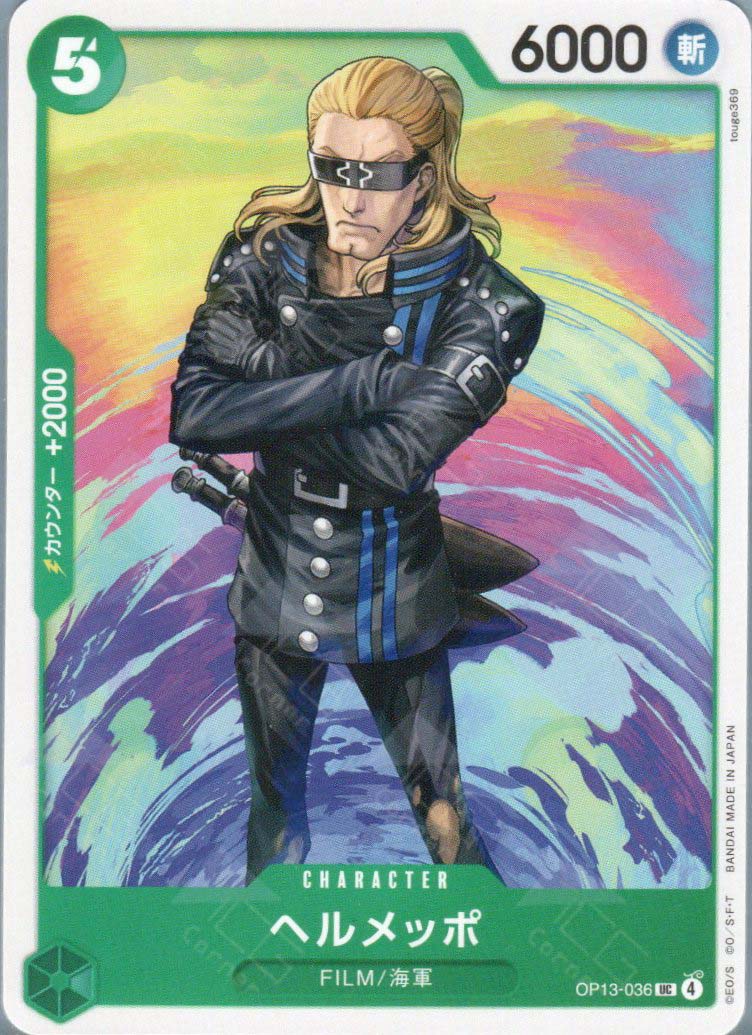 OP13-036 Helmeppo (UC)
