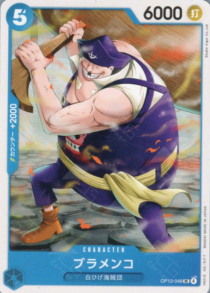 OP13-048 Blamenco (UC)