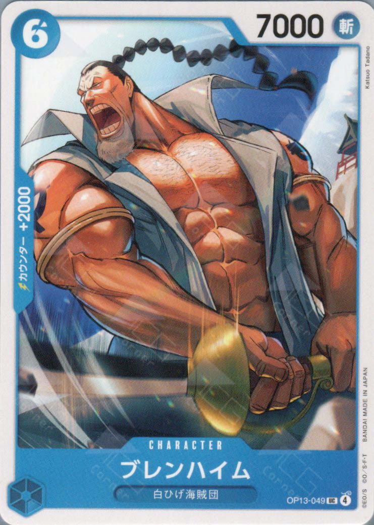 OP13-049 Blenheim (UC)