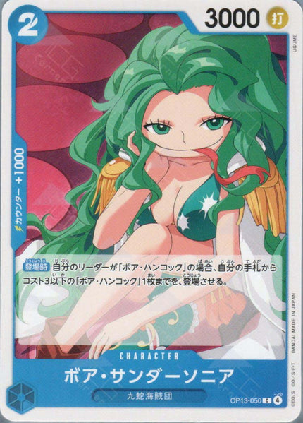 OP13-050 Boa Sandersonia (C)