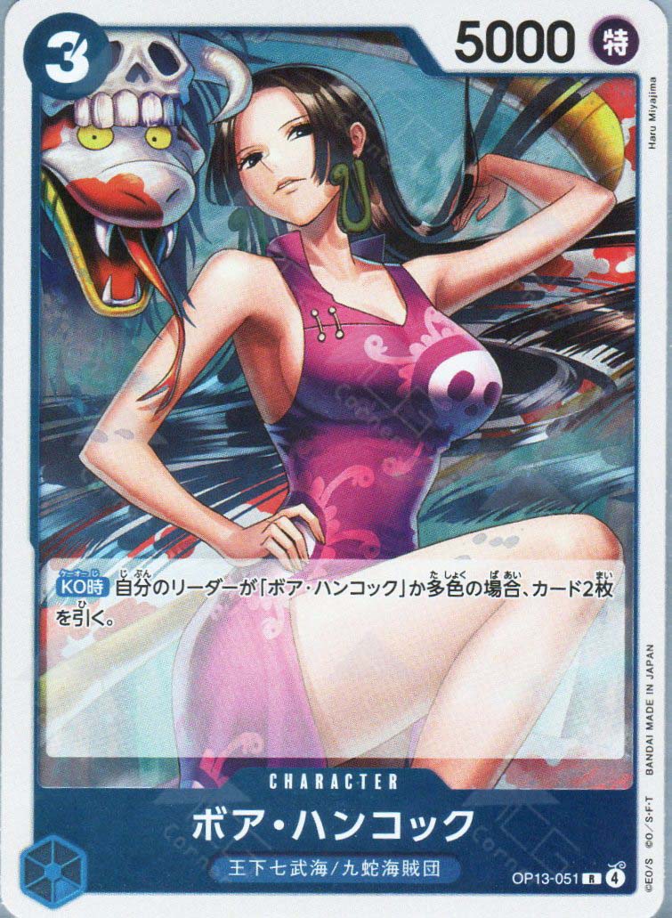 OP13-051 Boa Hancock (R)