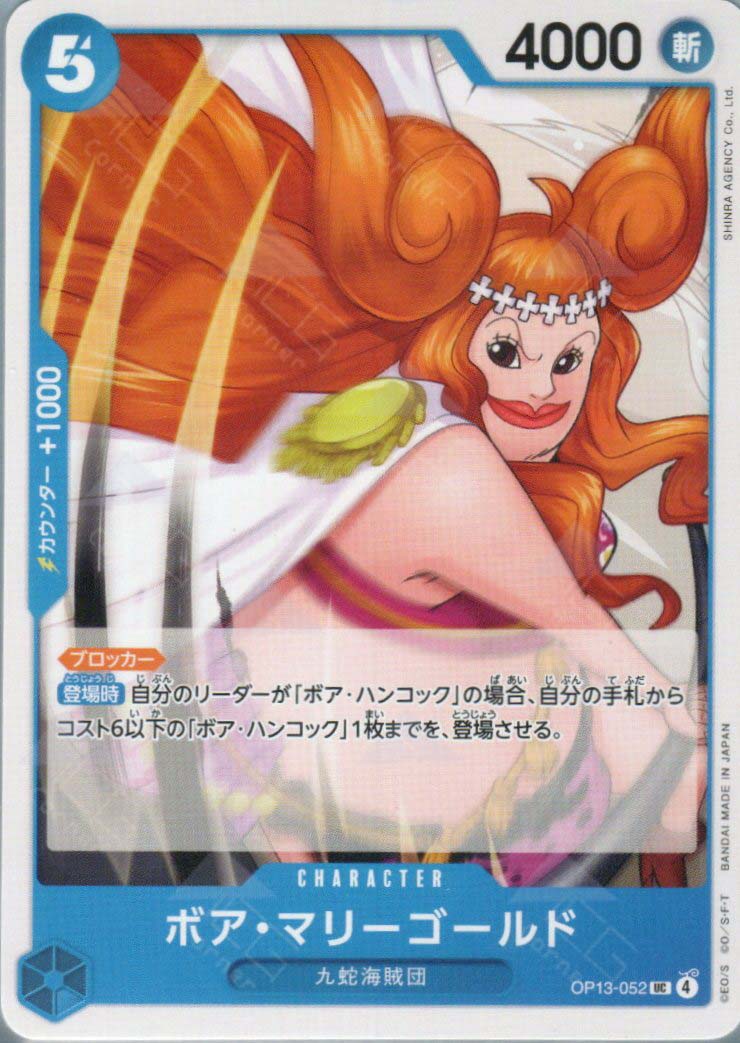 OP13-052 Boa Marigold (UC)