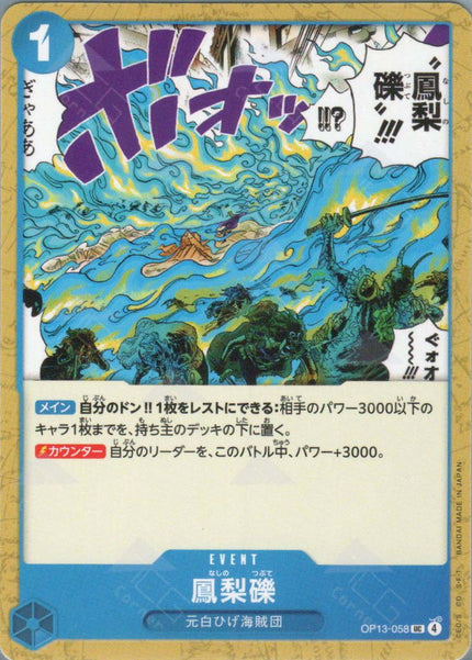 OP13-058 Phoenix Pyreapple (UC)