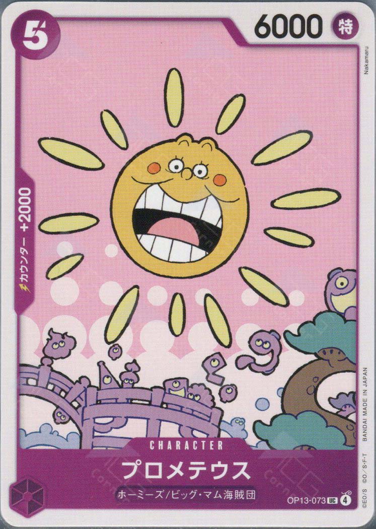 OP13-073 Prometheus (UC)