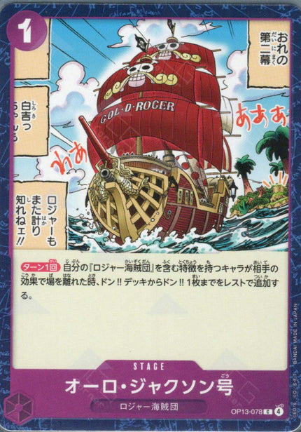 OP13 – Page 2 – TCG Corner