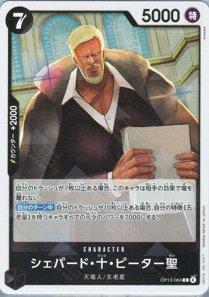 OP13-084 St. Shepherd Ju Peter (R)