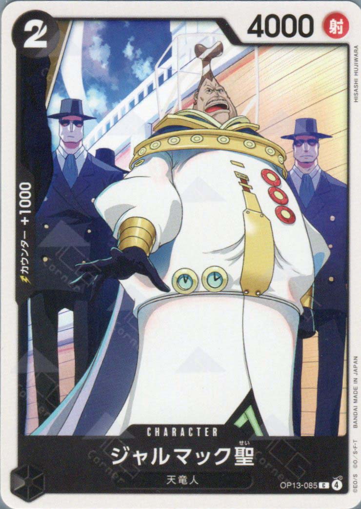 OP13-085 Saint Jalmac (C)