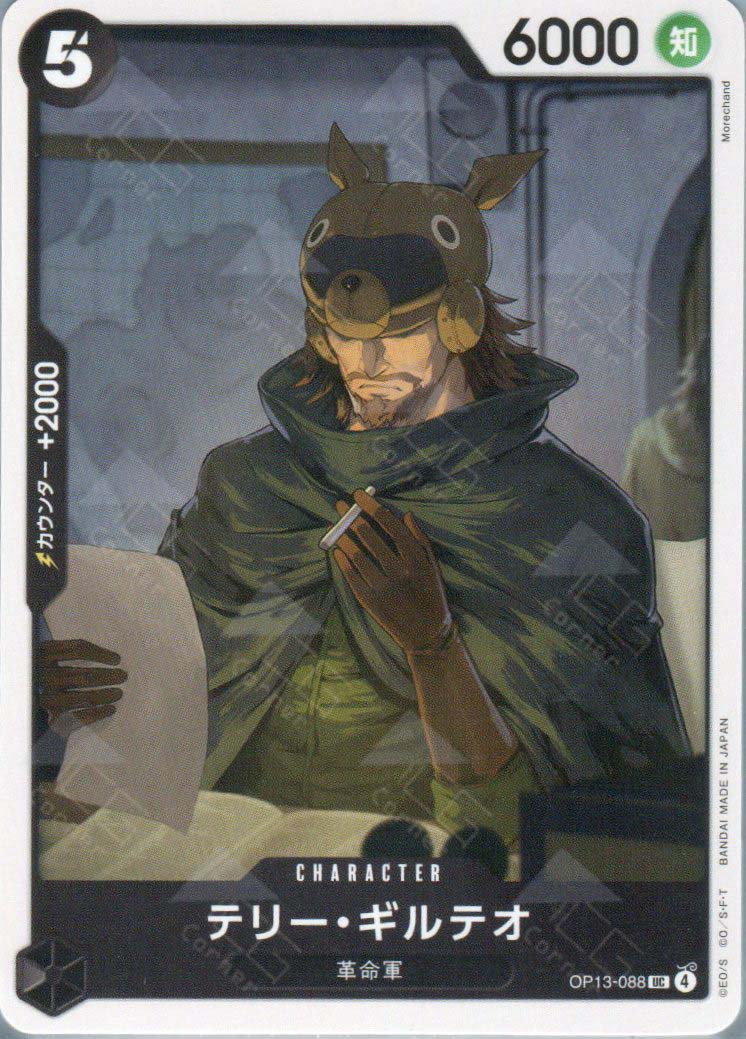 OP13-088 Terry Gilteo (UC)