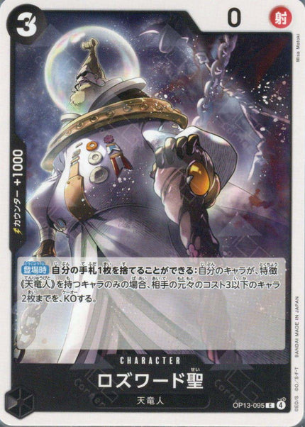 OP13-095 Saint Rosward (C)