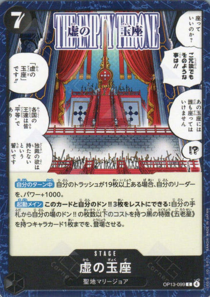 OP13 TCG Corner OP13 TCG Corner
