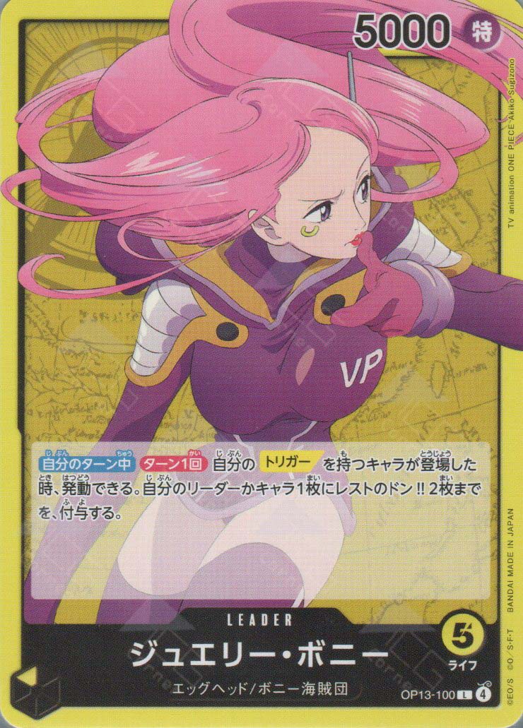 OP13-100 Jewelry Bonney (L)