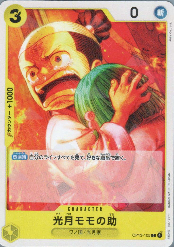 OP13-105 Kouzuki Momonosuke (C)