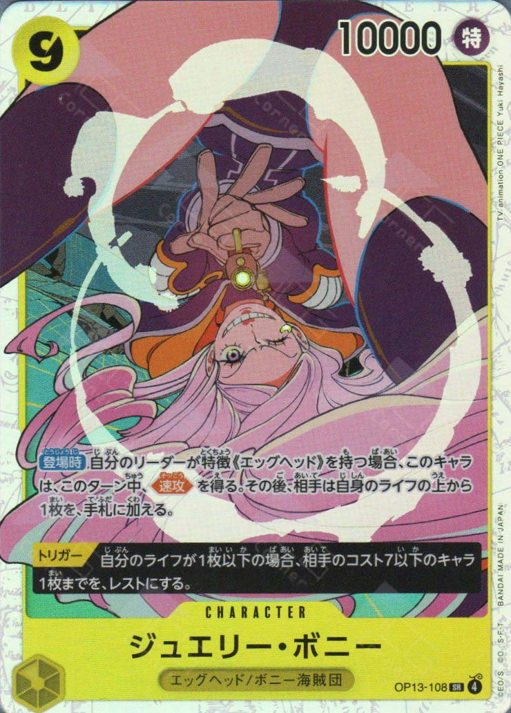 OP13-108 Jewelry Bonney (SR)