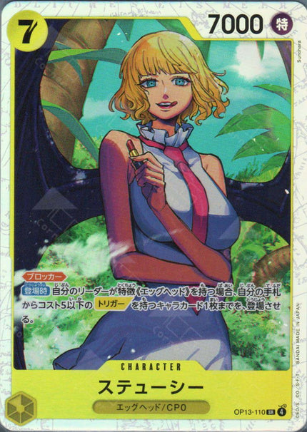 OP13-110 Stussy (SR)