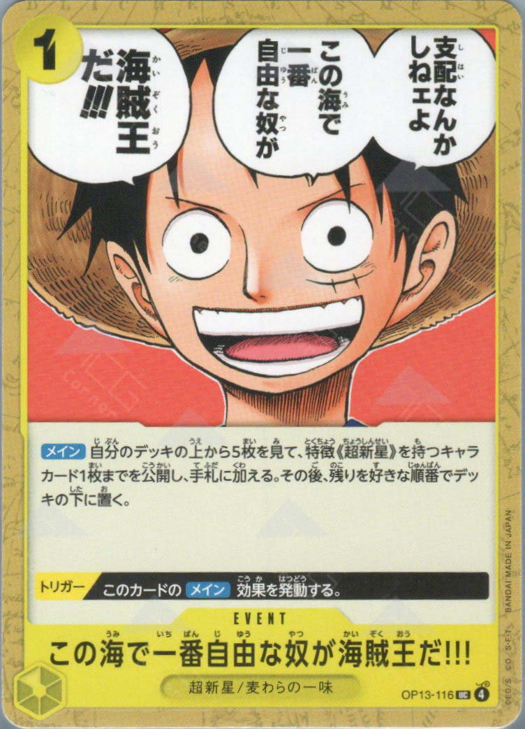 OP13-116 The One Who Is the Most Free Is the Pirate King!!! (UC)