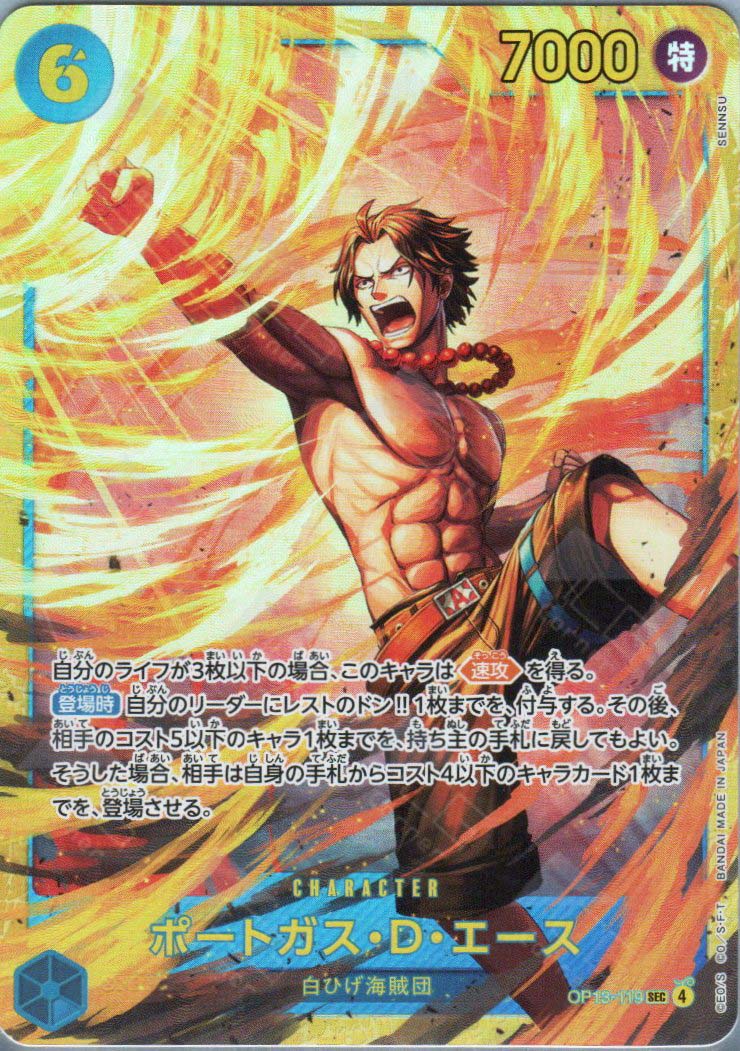 OP13-119 Portgas.D.Ace (SEC)