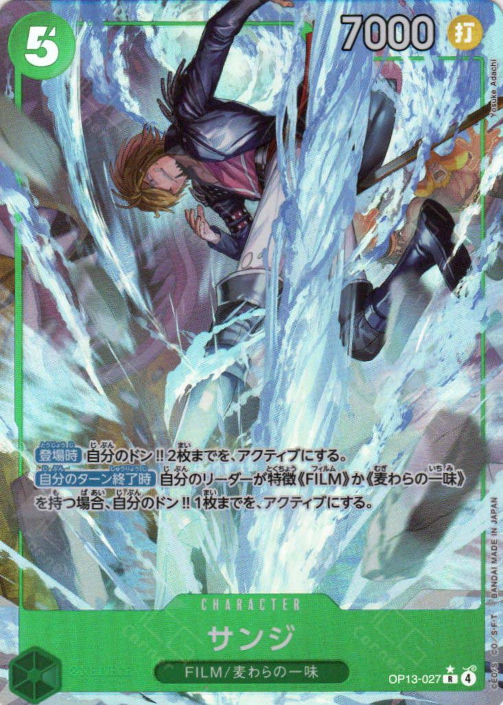 OP13-027 Sanji (R*)