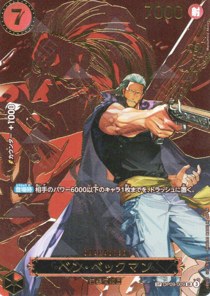 OP13-SP(OP09-009) Benn.Beckman (SR)