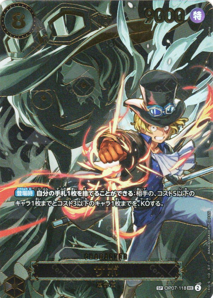 OP13-SP(OP07-118) Sabo (SEC)