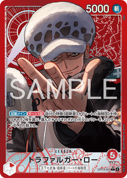 OP14-001 Trafalgar Law (L*)
