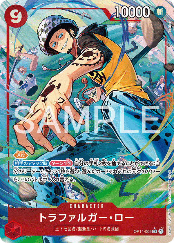 OP14-009 Trafalgar Law (SR*)