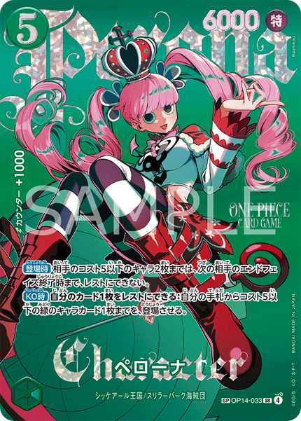 (EB05-SP)OP14-033 Perona (SP)
