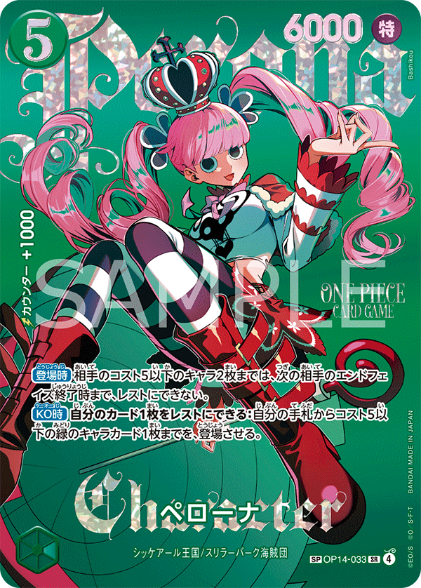 (EB05-SP)OP14-033 Perona (SP)