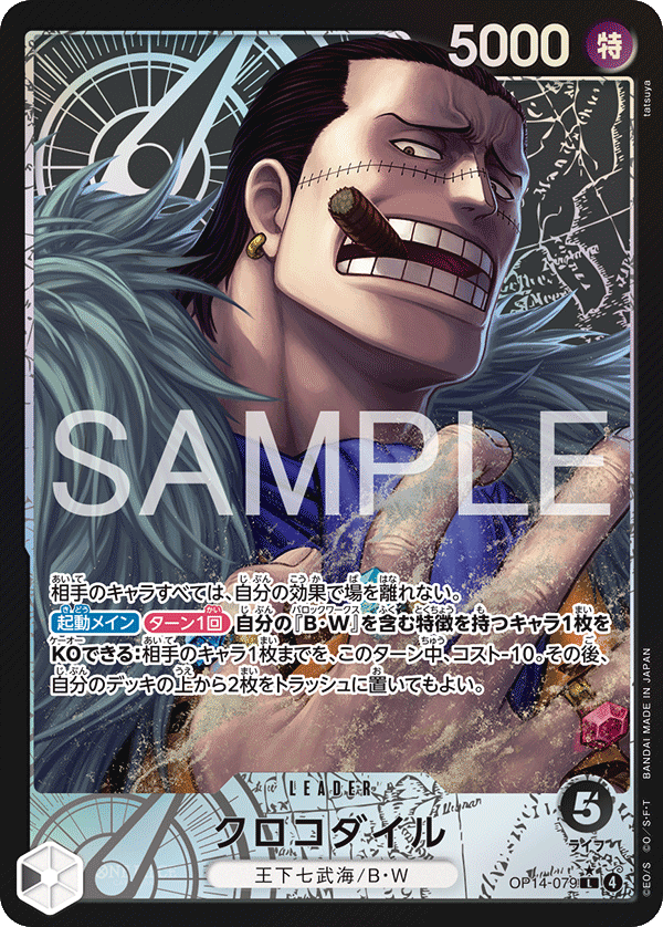 OP14-079 Crocodile (L*)