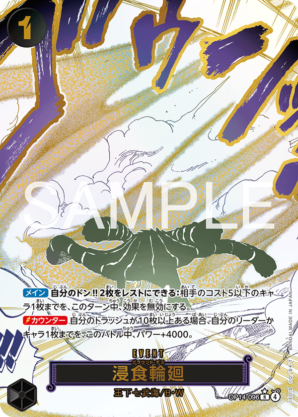 OP14-096 Ground Death (R*)