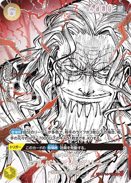 (OP17-SP)OP14-108 Silvers Rayleigh (SP CARD)