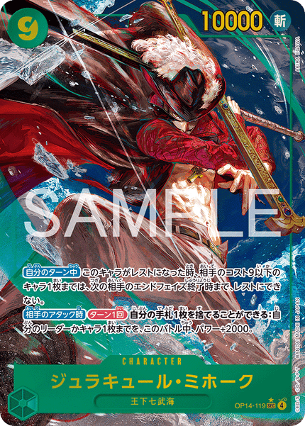 OP14-119 Dracule Mihawk (SEC*)