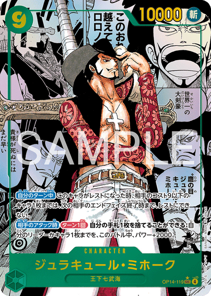 OP14-119 Dracule Mihawk (SEC*)(Manga)