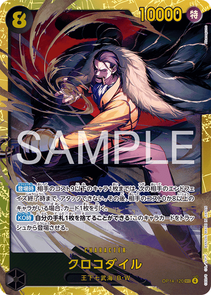 OP14-120 Crocodile (SEC)