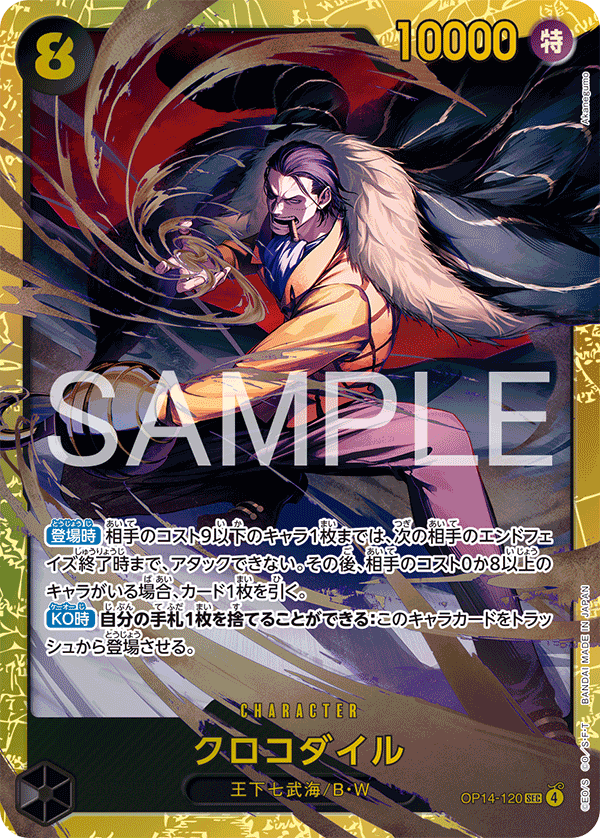 OP14-120 Crocodile (SEC)