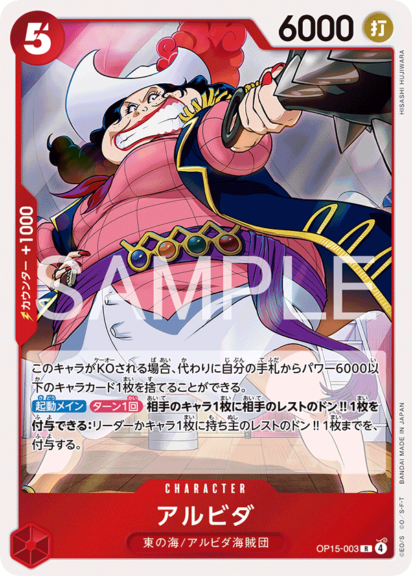 OP15-003 Alvida (R)