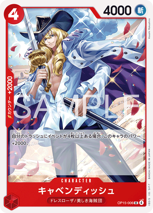 OP15-006 Cavendish (UC)