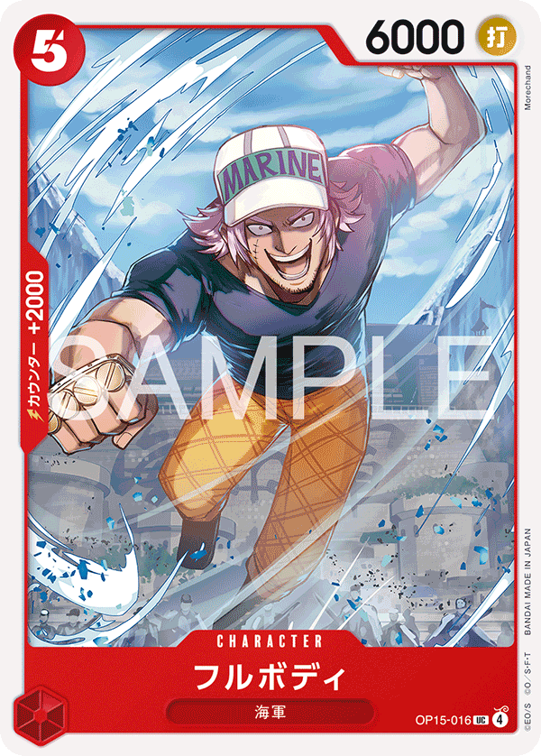 OP15-016 Fullbody (UC)