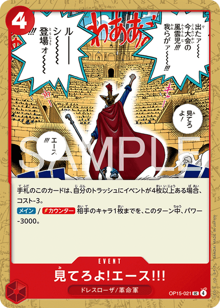 OP15-021 Just Watch Me, Ace!!! (UC)