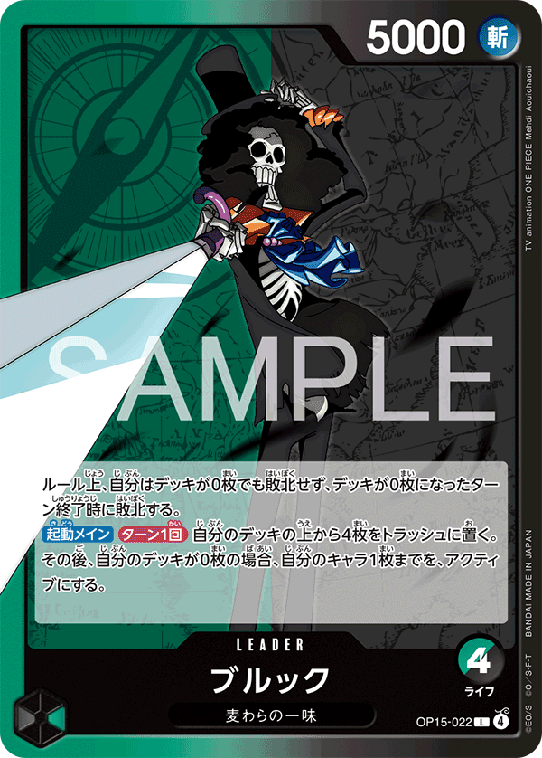 OP15-022 Brook (L)
