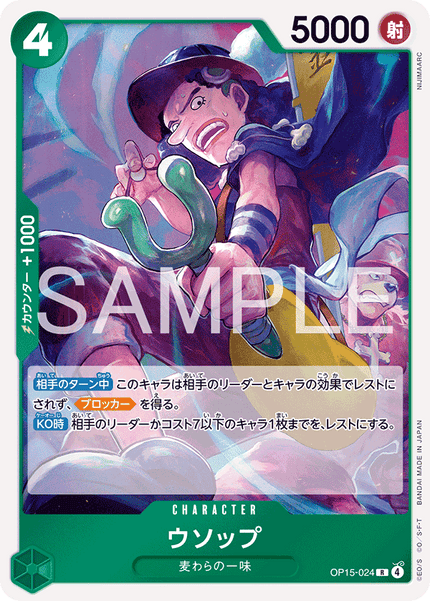 OP15-024 Usopp (R)