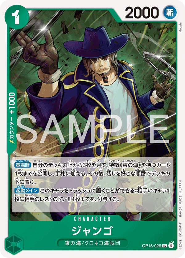 OP15-026 Jango (UC)
