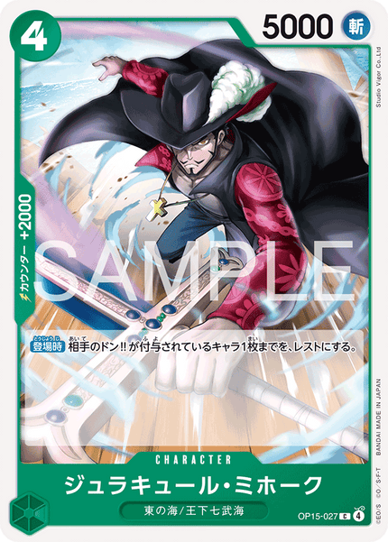 OP15-027 Dracule Mihawk (C)
